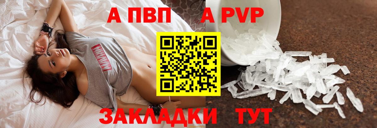 А ПВП крисы CK Тара