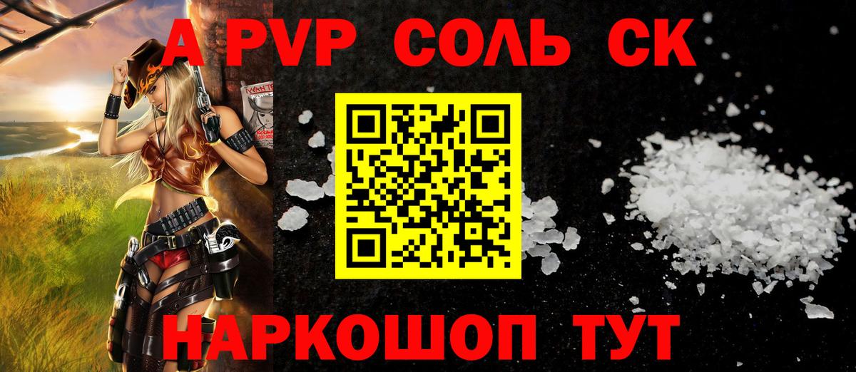 Alpha PVP Соль  A-PVP кристаллы  Alpha-PVP VHQ  Вход с VPN  Тара 