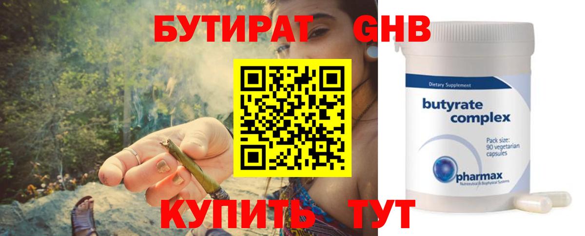 Бутират BDO Тара