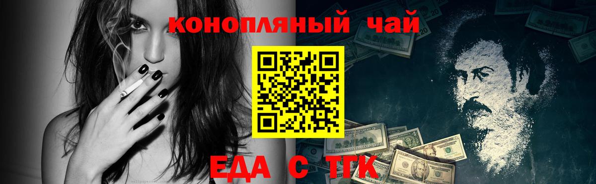 Печенье с ТГК марихуана  Вход с VPN  Тара 
