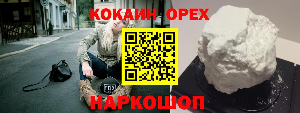 COCAIN 98%  Кокаин  Cocaine Перу  Тара  Вход с VPN 