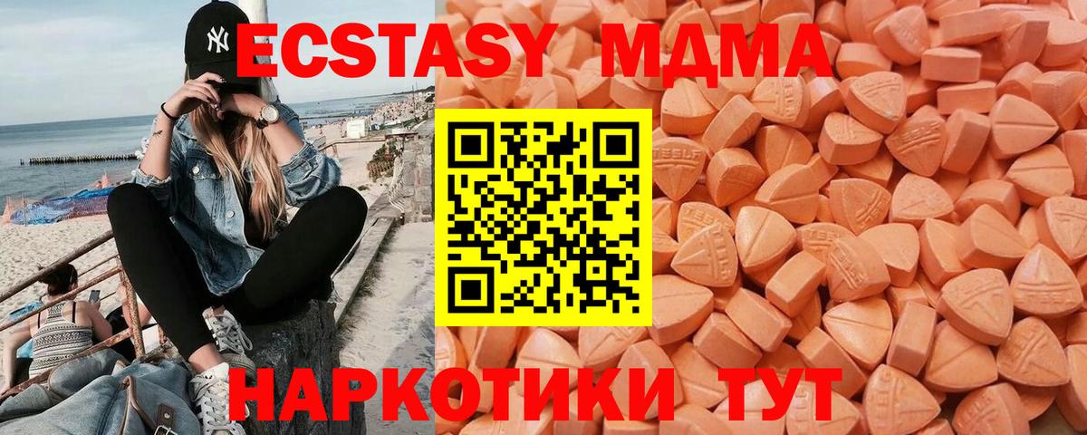 Экстази  ЭКСТАЗИ 280 MDMA  Ecstasy Philipp Plein  Вход с VPN  Тара 