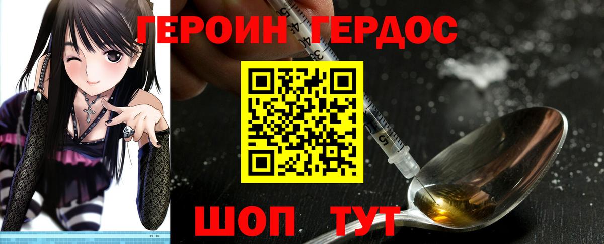 Тара  Героин герыч  Вход с VPN 