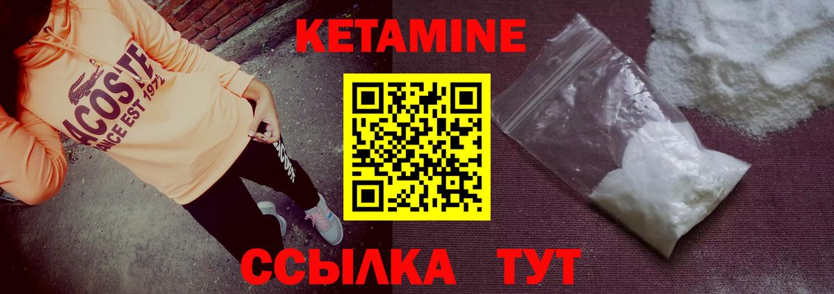 КЕТАМИН VHQ Тара