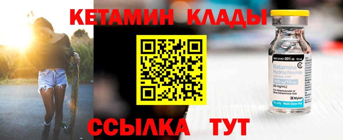 Кетамин ketamine  Вход с VPN  КЕТАМИН ketamine  Тара 