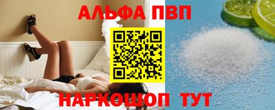 Альфа ПВП Старая Купавна