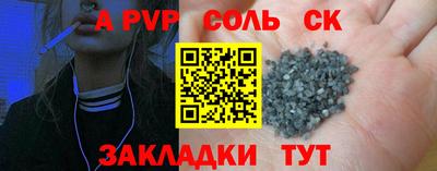 Альфа ПВП Старая Купавна