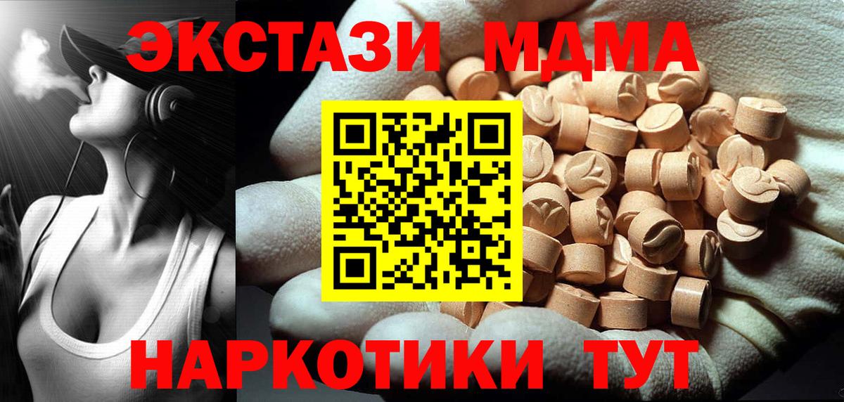MDMA Molly  Вход с VPN  Тара  МДМА  MDMA Molly 