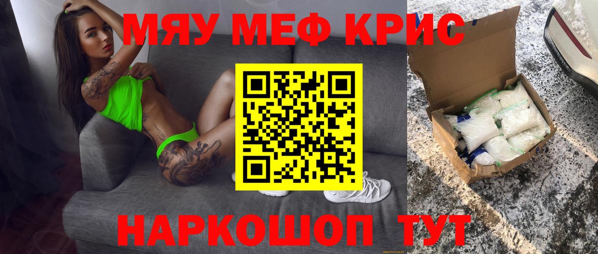 Тара  Мефедрон мяу мяу  МЕФ  Меф mephedrone  Вход с VPN 