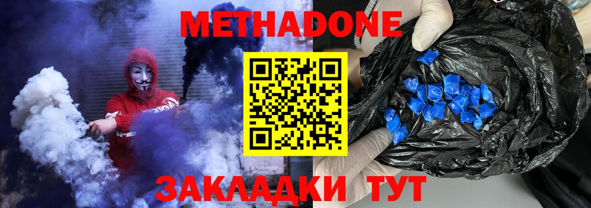 Тара  МЕТАДОН methadone  МЕТАДОН VHQ  Вход с VPN 