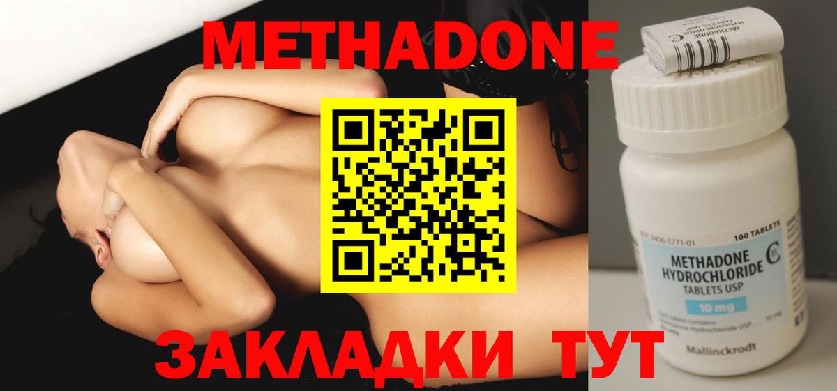 МЕТАДОН methadone Тара