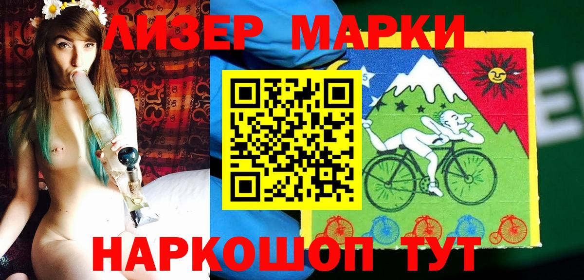 Наркотические марки 1,8мг Тара