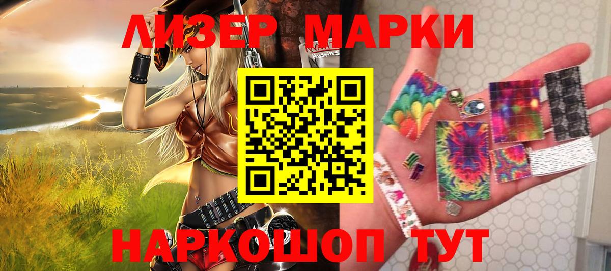 Тара  Наркотические марки 1500мкг  Наркотические марки 1500мкг  Марки 25I-NBOMe  Вход с VPN 
